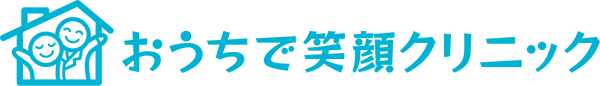 医療法人社団醫光会　おうちで笑顔クリニック