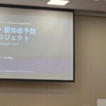 フレイル・認知症予防声かけシンポジウム2026で講演する酒谷 薫 理事長
