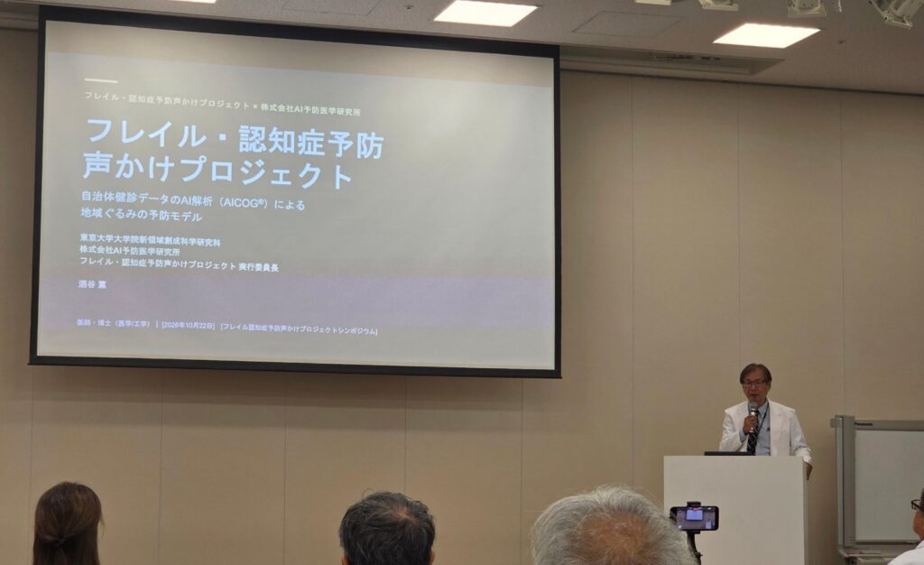 講演する酒谷 薫 理事長
